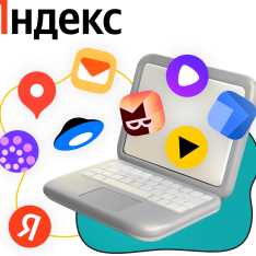 Яндекс сервисы - КИБЕРшкола программирования для детей, компьютерные курсы для школьников, начинающих и подростков - KIBERone г. Нягань