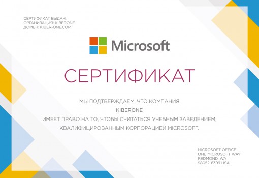 Microsoft - КИБЕРшкола программирования для детей, компьютерные курсы для школьников, начинающих и подростков - KIBERone г. Нягань