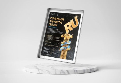 Премия Рунета 2025 - КИБЕРшкола программирования для детей, компьютерные курсы для школьников, начинающих и подростков - KIBERone г. Нягань