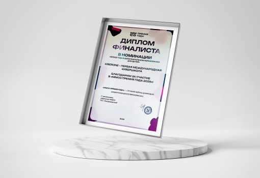 ММСО Премия года - КИБЕРшкола программирования для детей, компьютерные курсы для школьников, начинающих и подростков - KIBERone г. Нягань