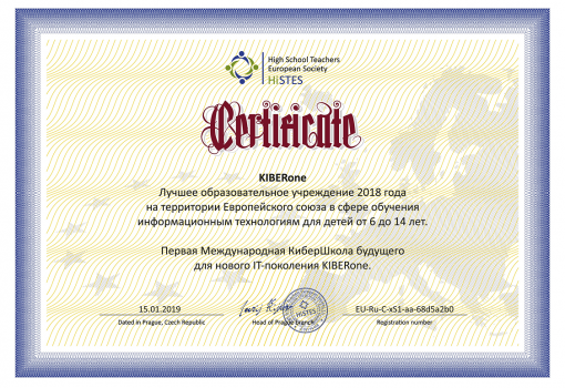 HiSTES - КИБЕРшкола программирования для детей, компьютерные курсы для школьников, начинающих и подростков - KIBERone г. Нягань