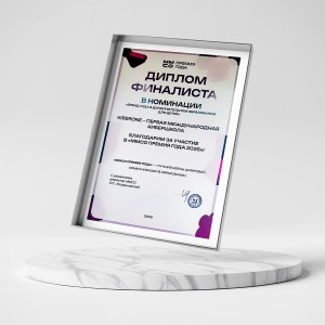 KIBERone – финалист главной образовательной премии страны «ММСО Премия года»!  - КИБЕРшкола программирования для детей, компьютерные курсы для школьников, начинающих и подростков - KIBERone г. Нягань